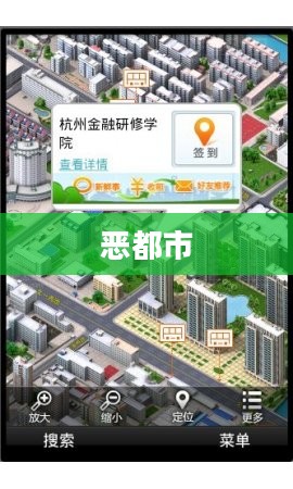 e都市：智慧城市生活服务平台的创新与实践