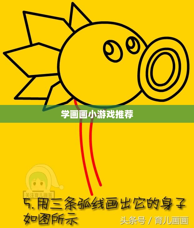 学画画小游戏的魅力与教育价值解析