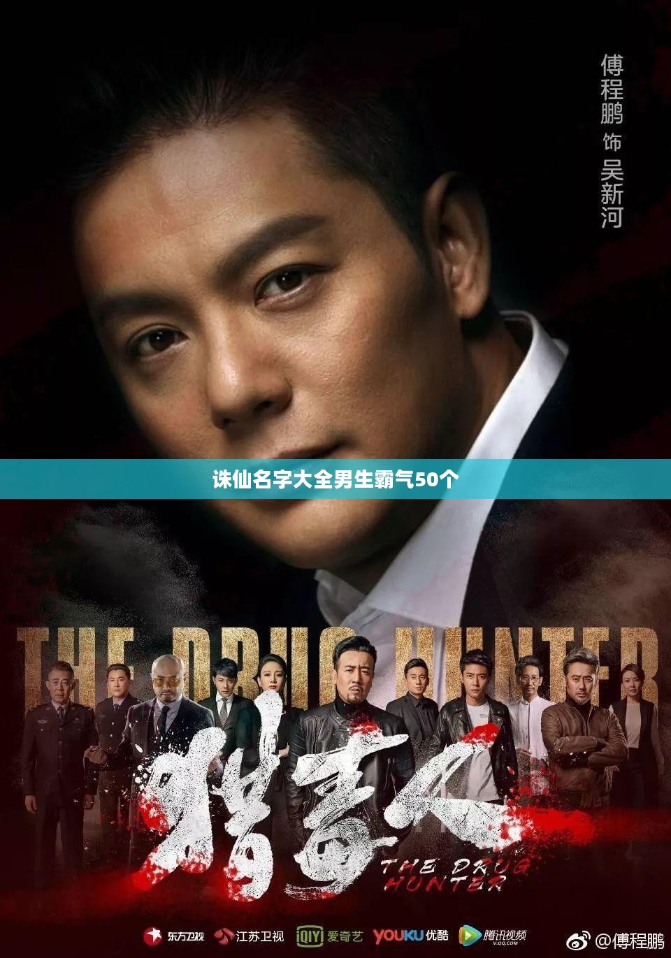 独特诛仙角色名字，寓意非凡的选择