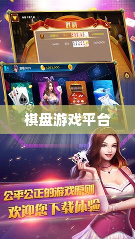 下载棋盘游戏，享受随时随地智力对决的乐趣