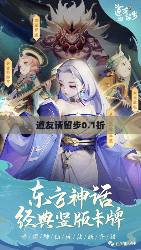深度解析：“道友请留步”关键词优化策略与实践