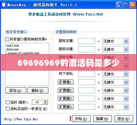 929666激活码免费获取方法全解析