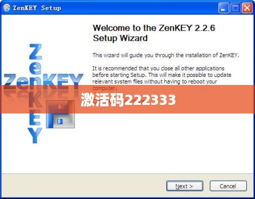 929666激活码免费获取方法全解析
