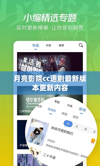 月亮影院：打造极致观影体验的典范