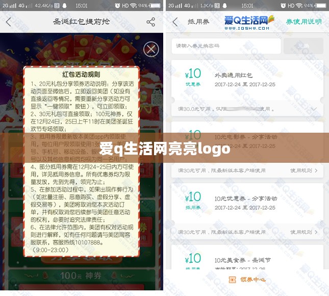 爱Q生活网SEO优化策略与实践解析