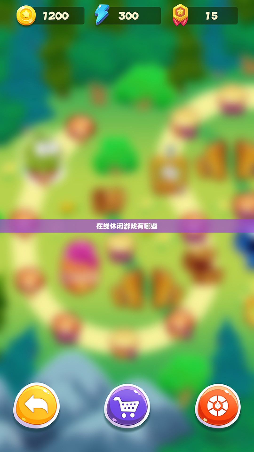 在线休闲游戏：轻松娱乐新风尚，发展趋势与案例分析