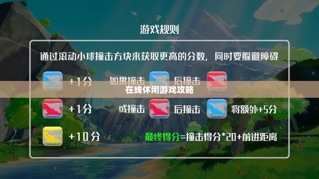 在线休闲游戏：轻松娱乐新风尚，发展趋势与案例分析