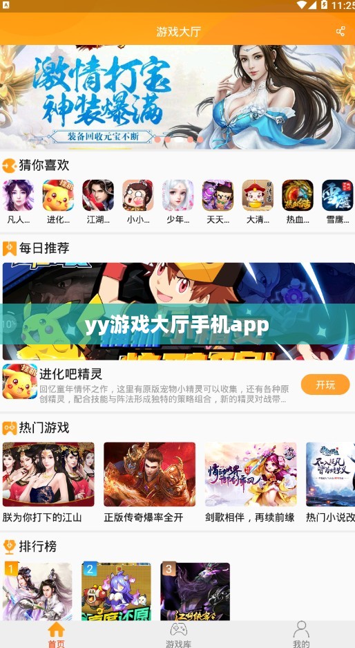 yy游戏大厅,多功能在线游戏平台使用指南