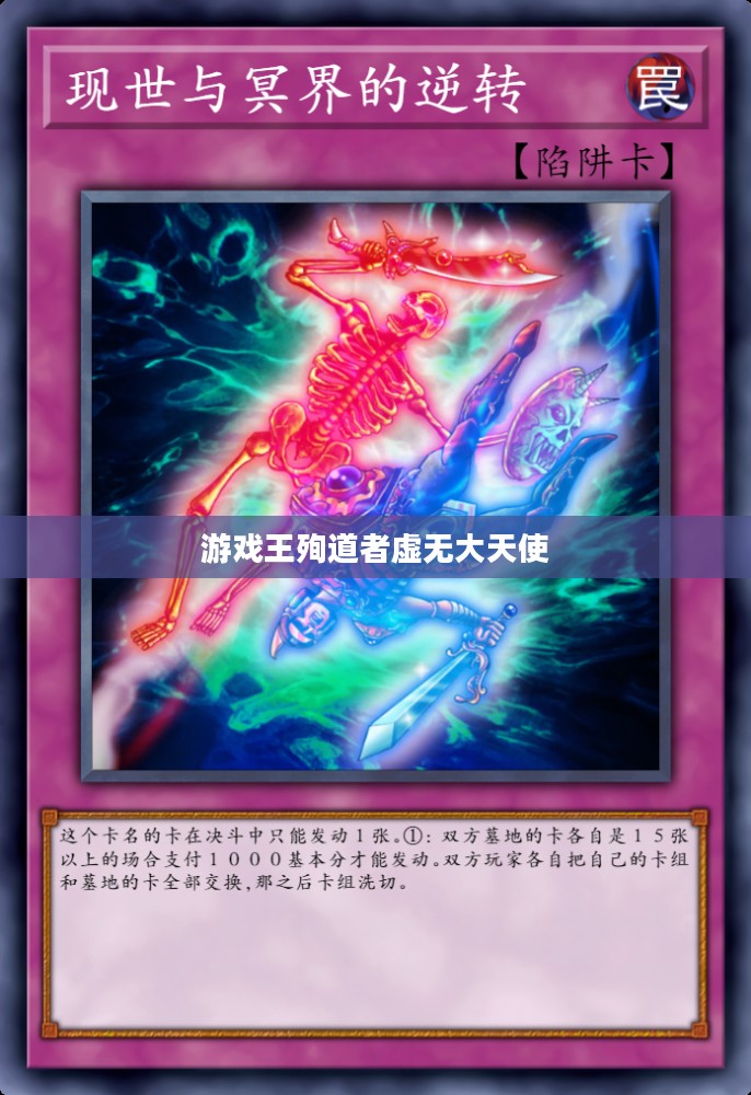 游戏王殉道者：揭秘最强卡组与竞技策略