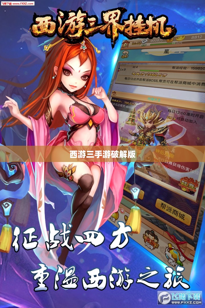 《西游记》中的奇幻元素与深层寓意解析