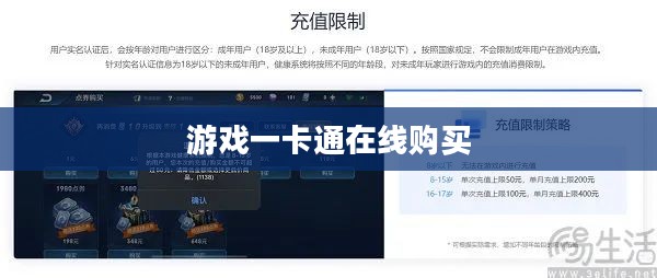 中华网络游戏一卡通使用指南与优势分析