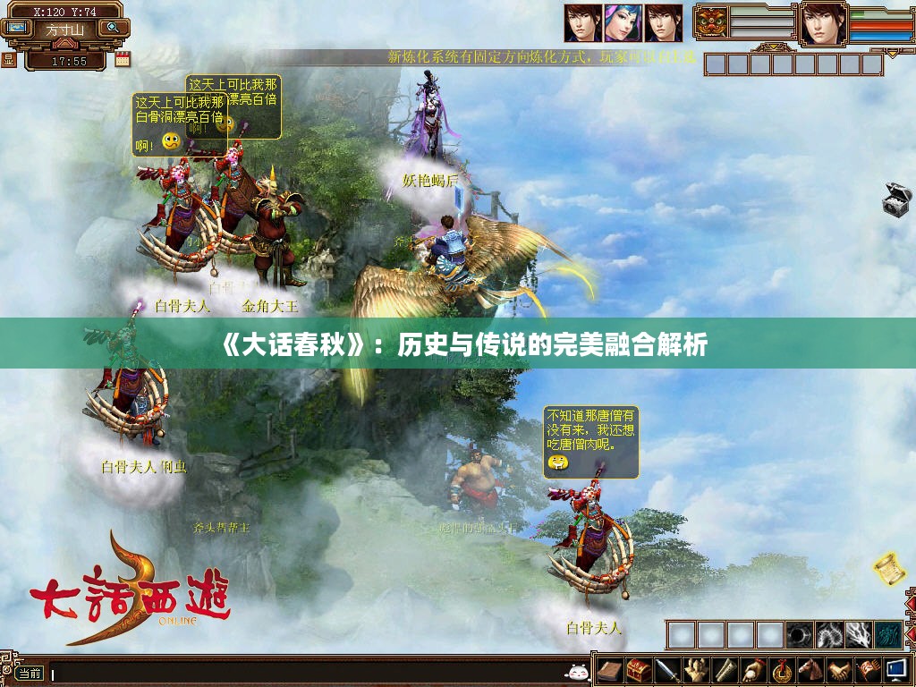 《大话春秋》：历史与传说的完美融合解析