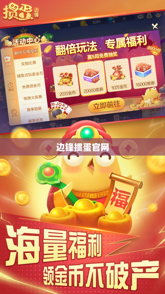 边锋掼蛋玩法规则与技巧策略解析