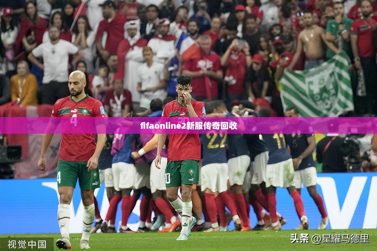 FIFA Online 2新服开启，特色内容与快速上手指南