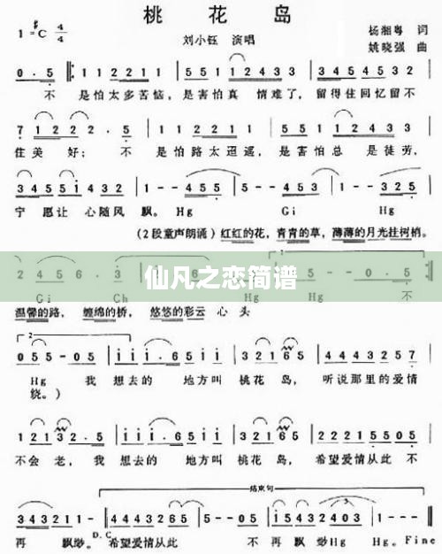 古典神话中的仙凡之恋：揭秘背后的文化密码
