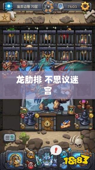 龙肋排，传统美食的现代烹饪艺术解析