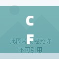 CF火凤凰角色深度解析与战术运用