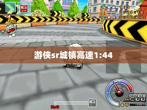 游侠SR系列电动汽车，创新科技引领未来出行