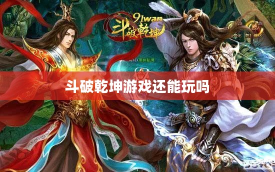 斗破乾坤，揭秘修炼法则与心灵突破之道