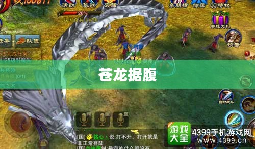 揭秘苍龙之腹：探秘古文明中的宝藏传说