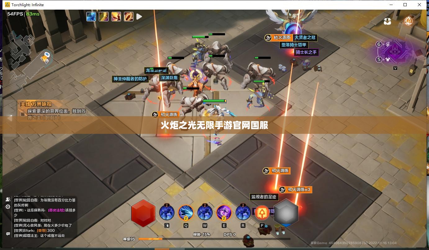《火炬之光：无限》手游官网详解：特色玩法与系统攻略