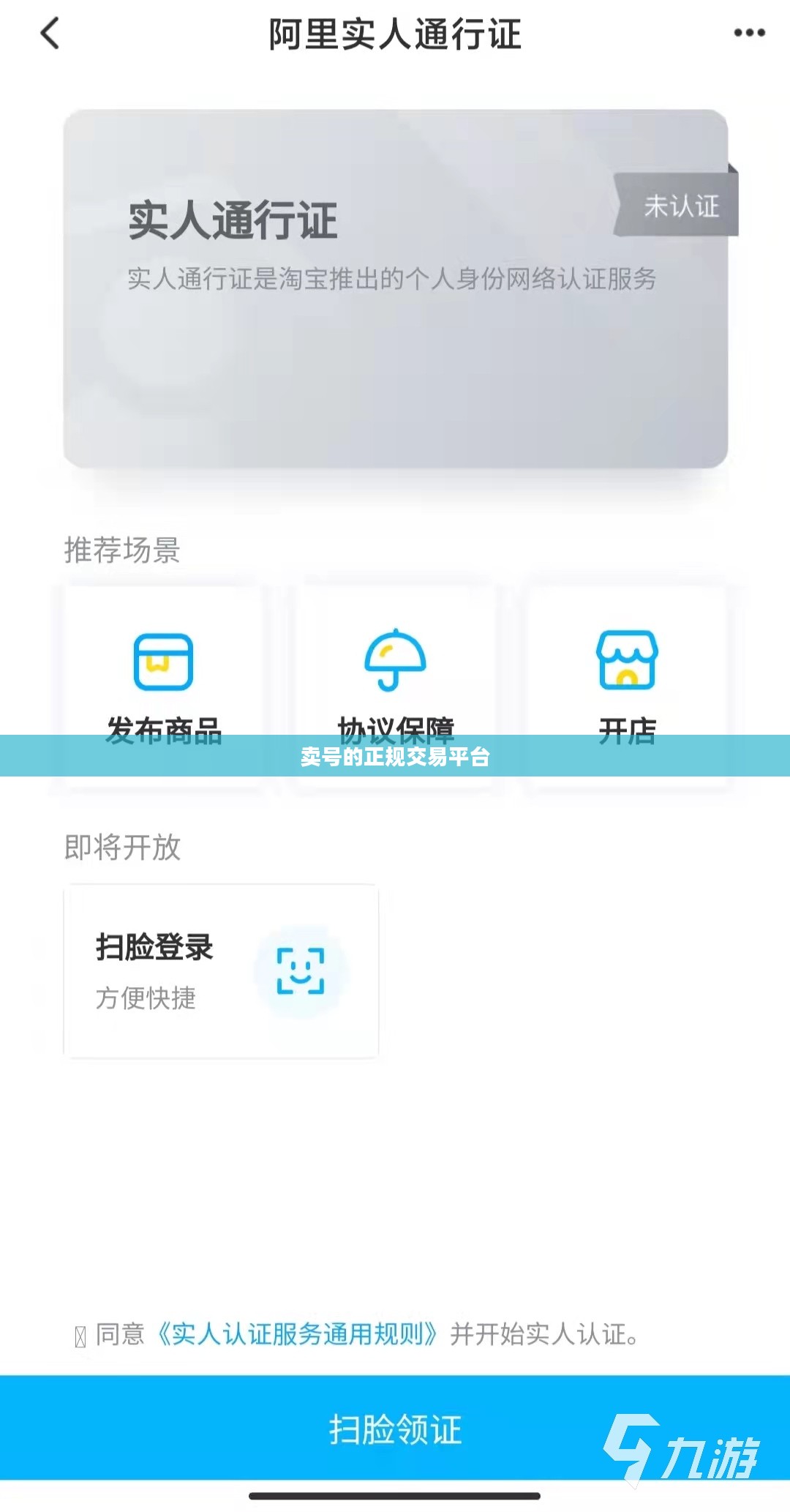 社交媒体账号买卖现象解析与风险防范