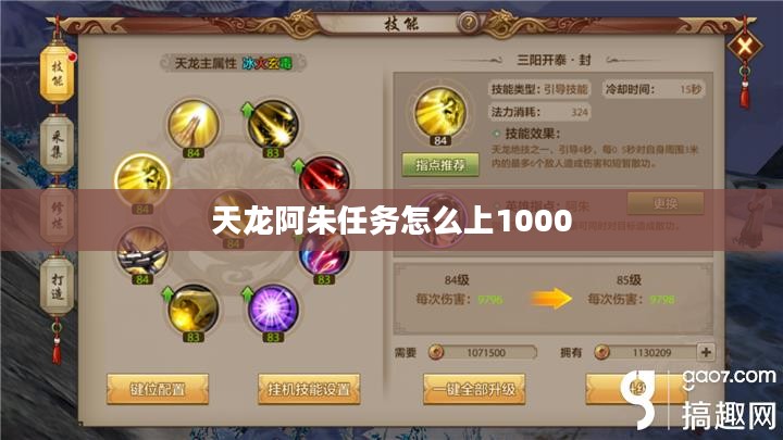阿朱角色任务深度解析：天龙八部中的情感与使命
