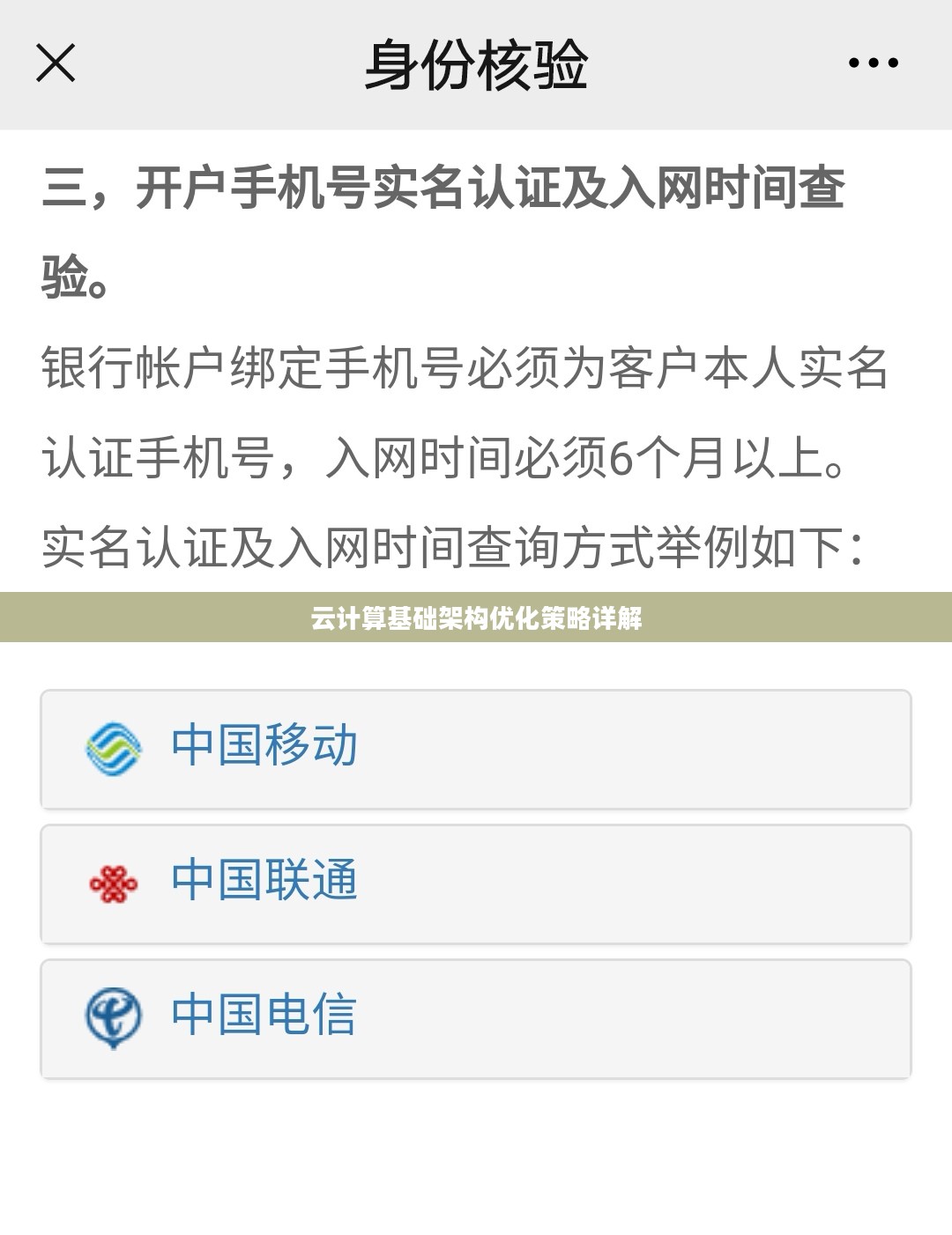 云计算基础架构优化策略详解