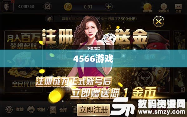456大厅游戏全攻略：玩法技巧与优势解析