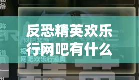 csol网吧欢乐行：打造极致游戏体验