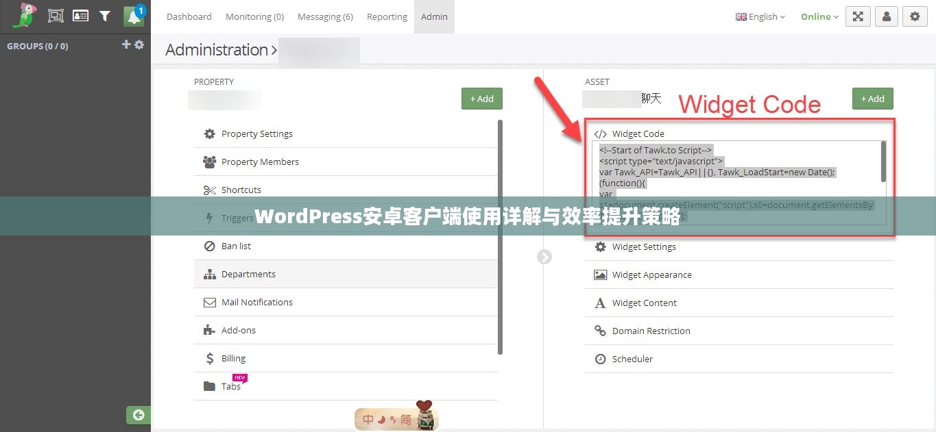 WordPress安卓客户端使用详解与效率提升策略