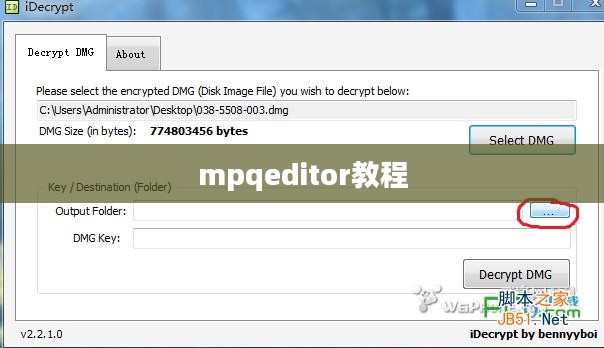 MPQEditor功能特点与实际应用解析