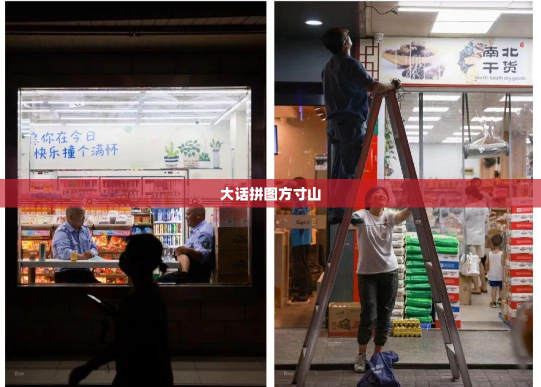 大话2拼图游戏技巧与策略解析
