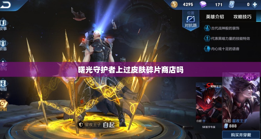 曙光守护者：构建网络安全防线的核心技术与实践