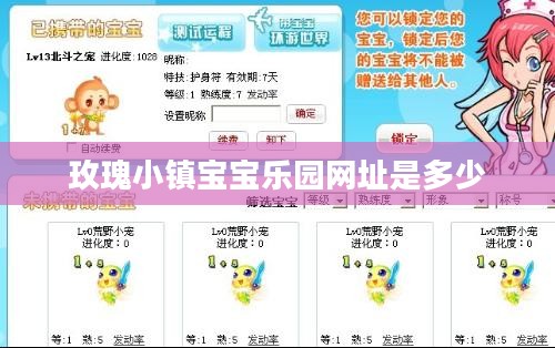 玫瑰小镇宝宝乐园，亲子互动的理想之地