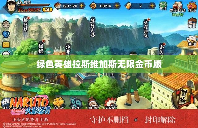 成为绿色英雄，实践可持续生活方式的全方位指南