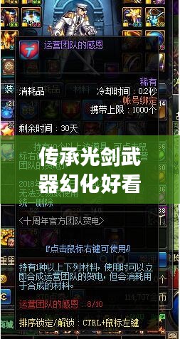 传承光剑：历史与工艺的完美结合，流行文化的象征