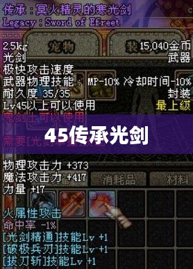 传承光剑：历史与工艺的完美结合，流行文化的象征