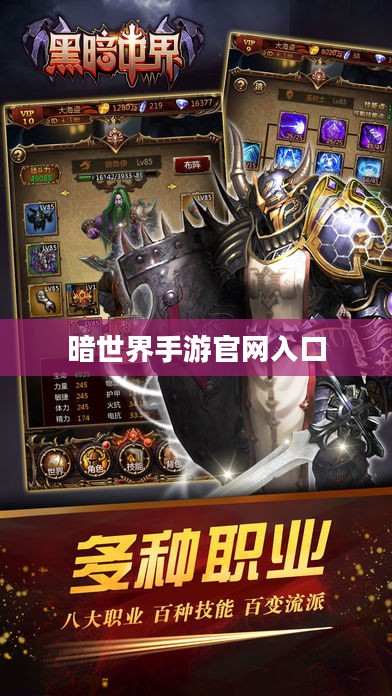 揭秘暗世界：探索未知领域的深度解析