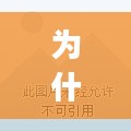 QQ牧场无法打开的原因及解决方法解析