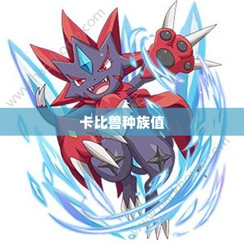卡比兽,宝可梦中的粉色巨人,能力与训练解析 卡比兽,宝可梦中的粉色巨人,能力与训练解析