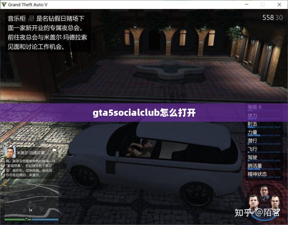 GTA5 Social Club: 社交互动与游戏体验的完美结合
