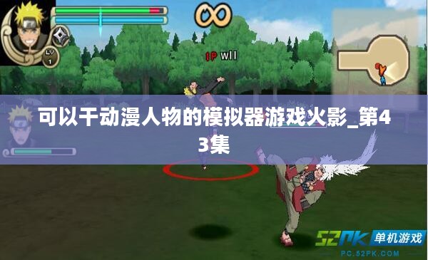 动漫人物模拟器游戏，体验二次元世界的无限魅力
