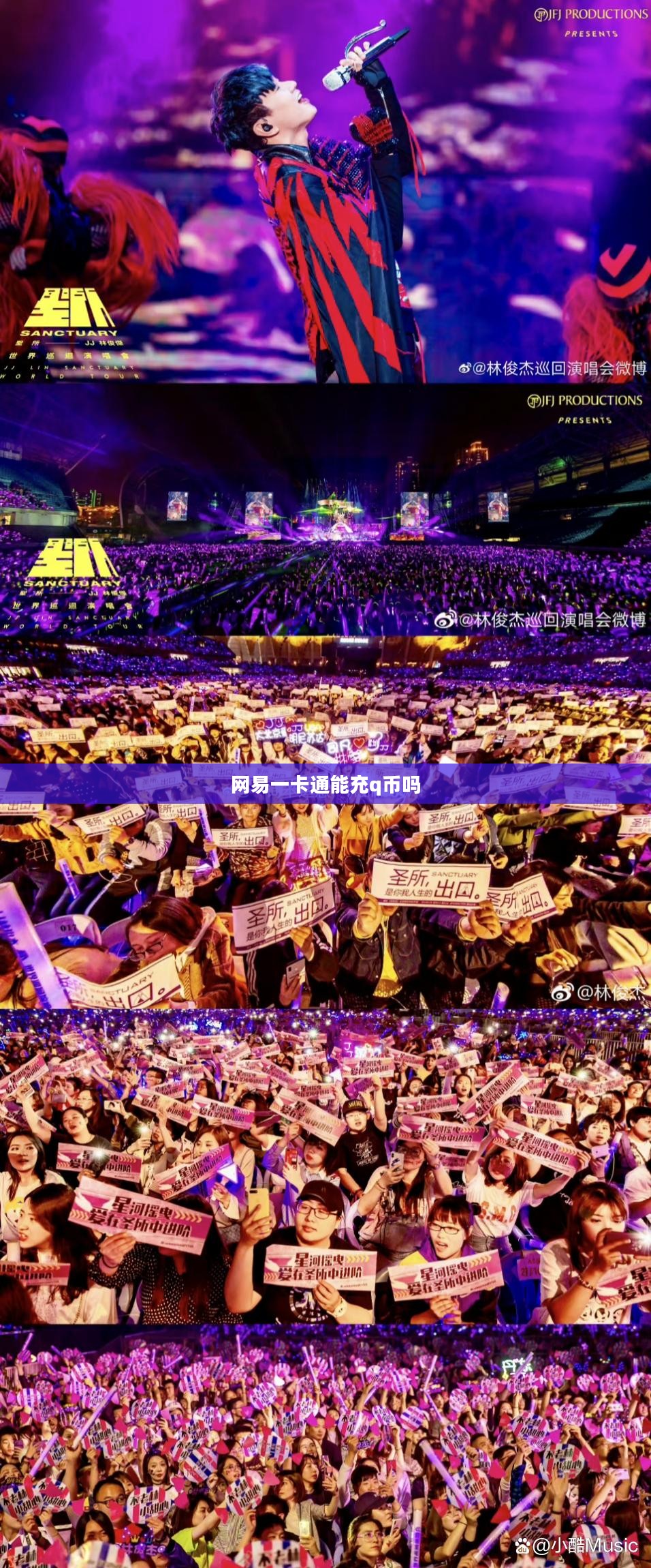 网易一卡通充值Q币详细指南与技巧解析 网易一卡通充值Q币详细指南与技巧解析