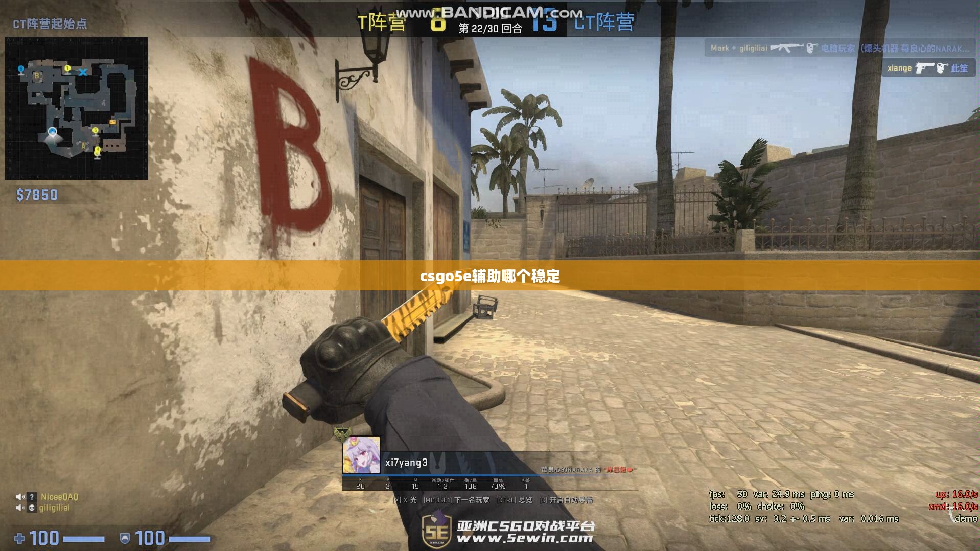 CSGO 5e辅助工具使用指南，合法合规提升游戏技能