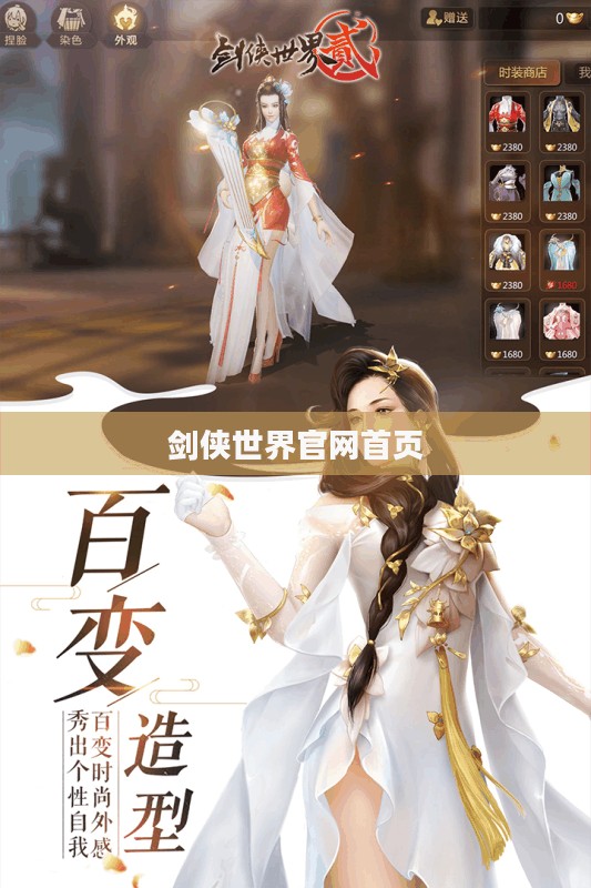 剑侠世界官网,玩家武侠之旅的起点与归宿 剑侠世界官网,玩家武侠之旅的起点与归宿