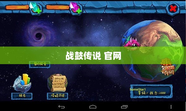 战鼓的历史起源与文化内涵探究