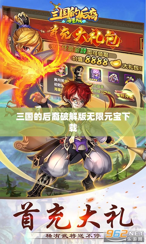 揭秘三国后裔：英雄血脉的传承与命运变迁