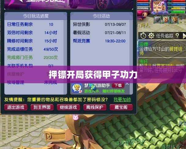 押镖服务演变与应用，优化策略解析