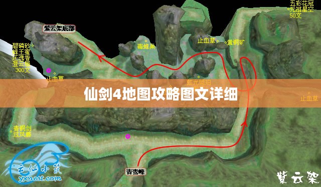 《仙剑奇侠传4》地图深度解析与特色探究